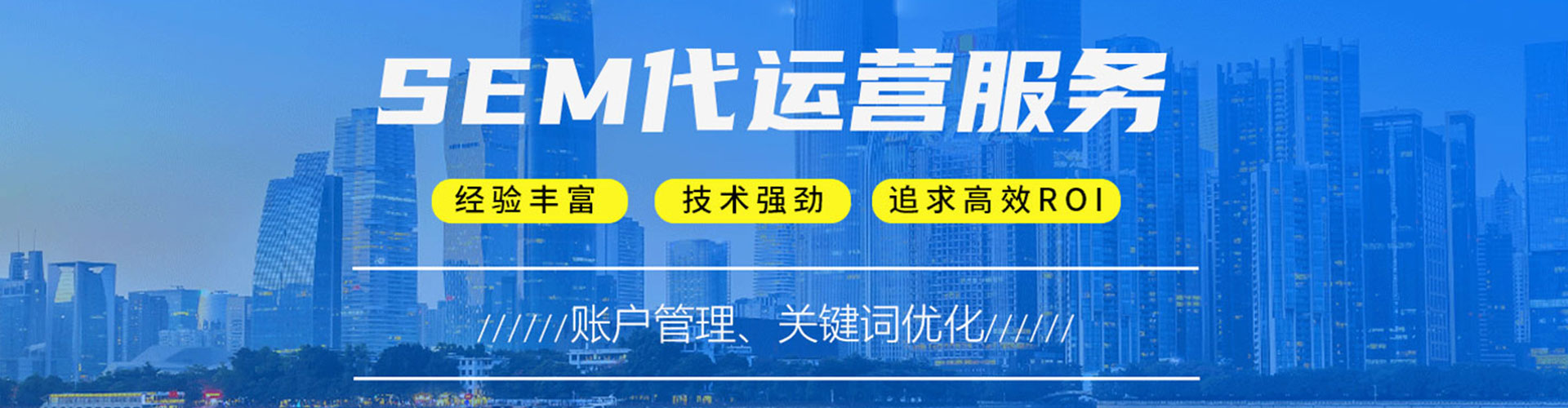 天桥百度推广托管