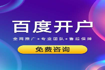 百度SEM代运营的实践与思考，广告主必看