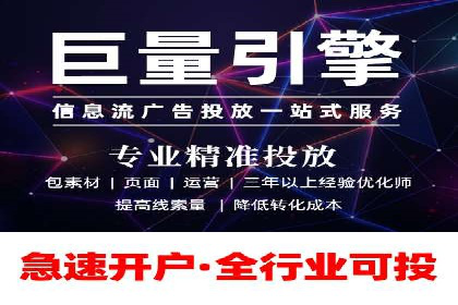 某行业信息流广告投放效果分析报告